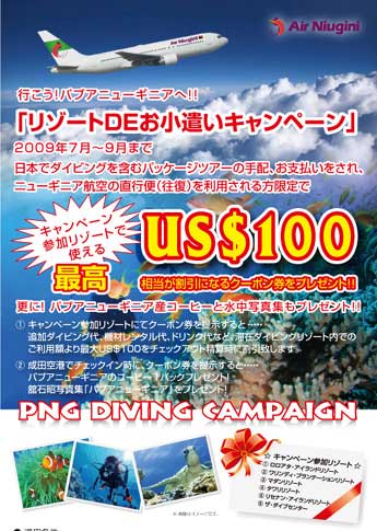 PNG_Diving_Campaign1.jpg